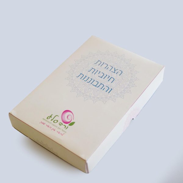 ⁦קלפי הצהרות חיוביות והתבוננות⁩ – תמונה ⁦5⁩