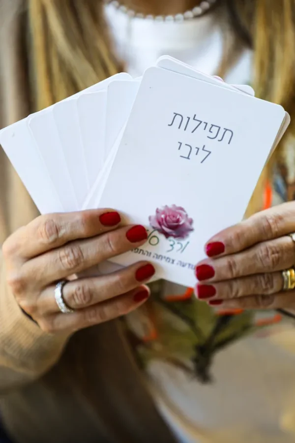 ⁦קלפים תפילות ליבי⁩ – תמונה ⁦3⁩