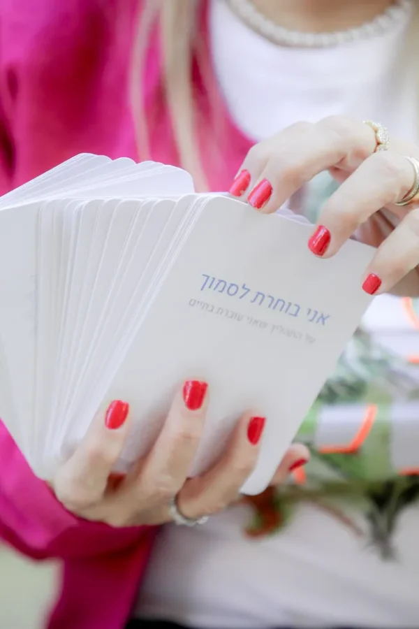 ⁦קלפי הצהרות חיוביות והתבוננות⁩ – תמונה ⁦3⁩