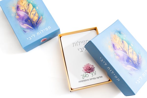 ⁦קלפים תפילות ליבי⁩ – תמונה ⁦2⁩