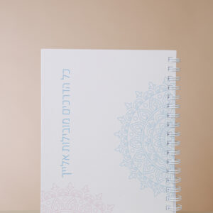 מחברת כל הדרכים מובילות אליך