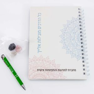 מחברת למודעות והתפתחות ורד סלע