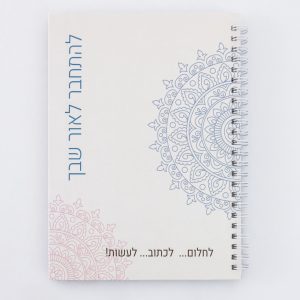 מחברת כתיבה ספרילה