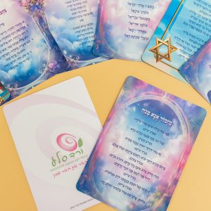מארז גלויות תפילה