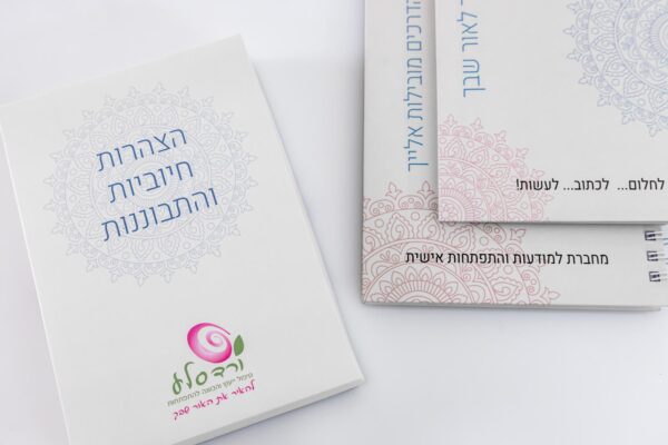 ⁦מארז חיבור לעצמי / מחברת התפתחות אישית, מחברת שורות, קופסת קלפים ונר⁩ – תמונה ⁦2⁩