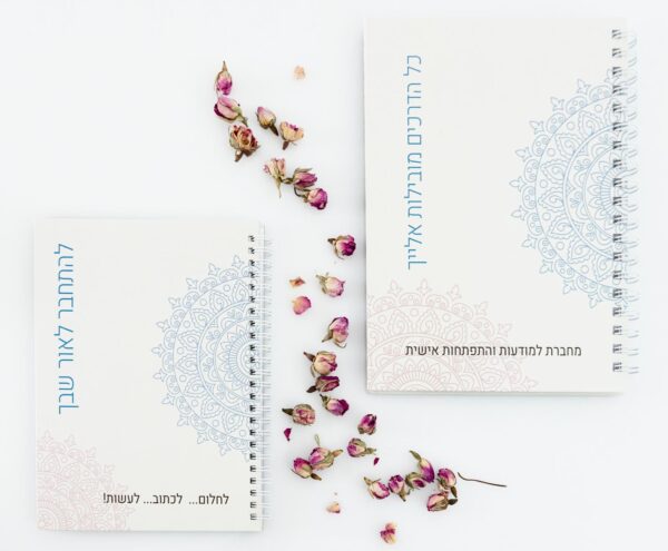 מארז חיבור לעצמי / מחברת התפתחות אישית, מחברת שורות, קופסת קלפים ונר