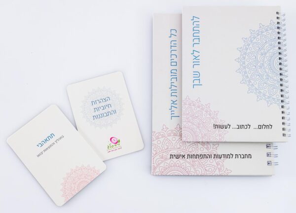 מארז כתיבה מעצימה / מחברת התפתחות אישית, מחברת שורות וחבילת קלפים