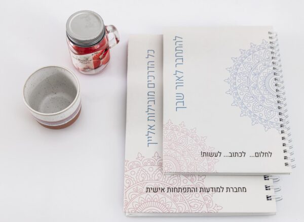 ⁦מארז כתיבה מעצימה / מחברת התפתחות אישית, מחברת שורות וחבילת קלפים⁩ – תמונה ⁦2⁩